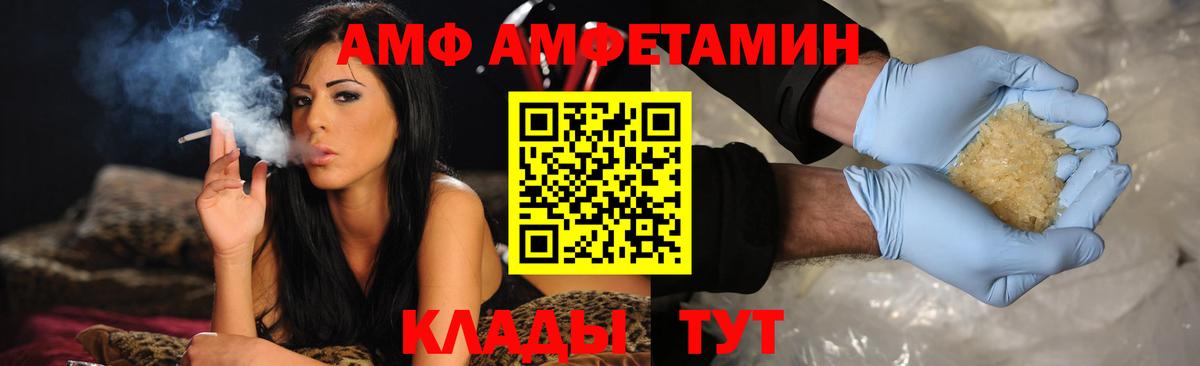 Amphetamine VHQ  Амфетамин  Кемерово  Вход с VPN 