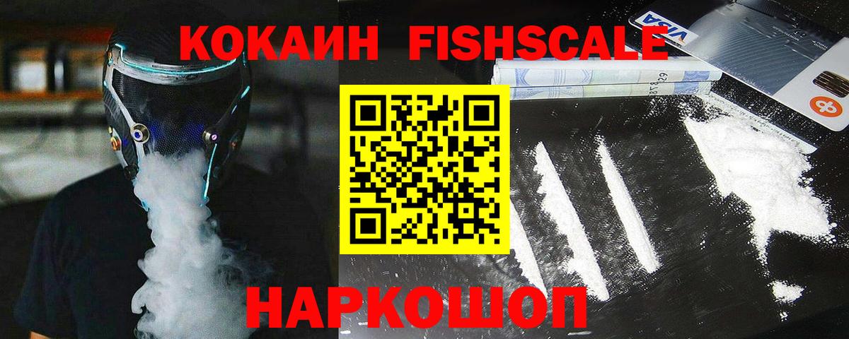 Cocaine VHQ Кемерово