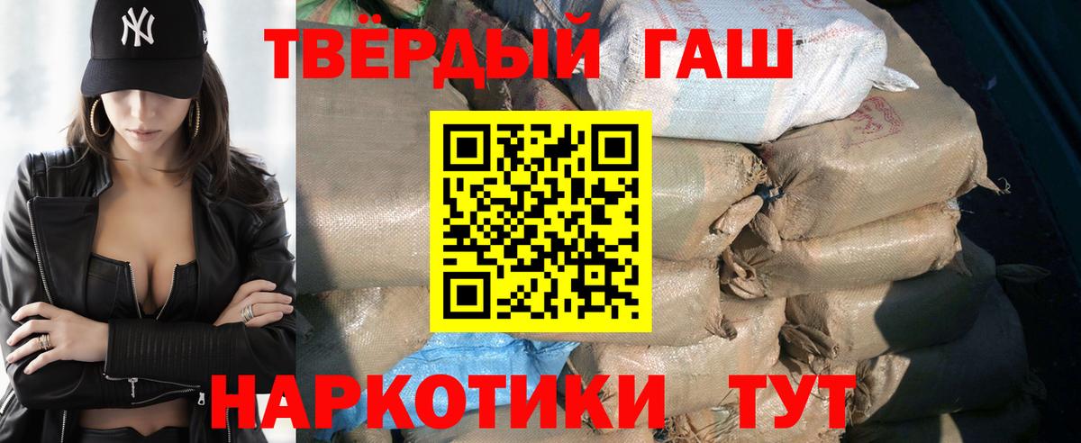 дарнет шоп  ГАШИШ Premium  Вход с VPN  ГАШ  ГАШИШ убойный  Кемерово 