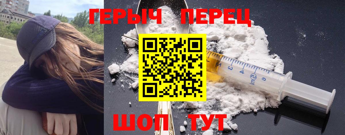 ГЕРОИН белый  Вход с VPN  Кемерово 