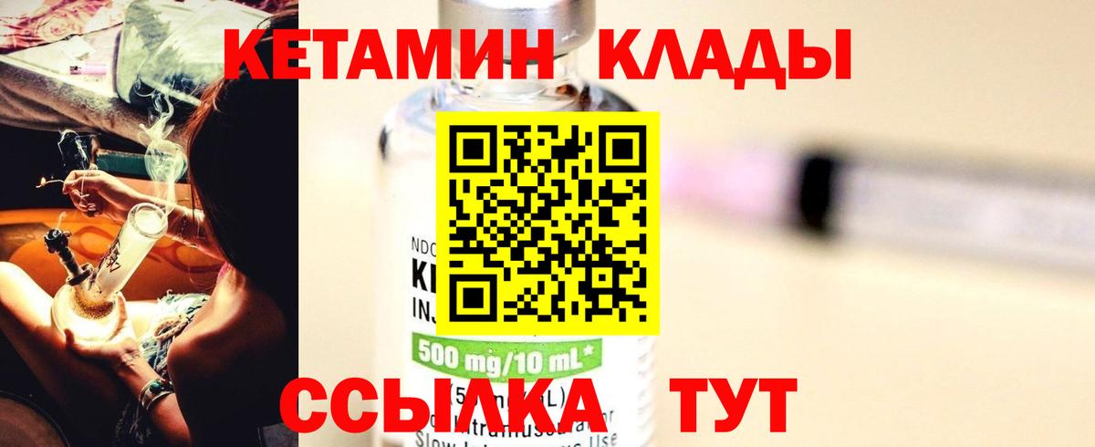 Кетамин ketamine Кемерово