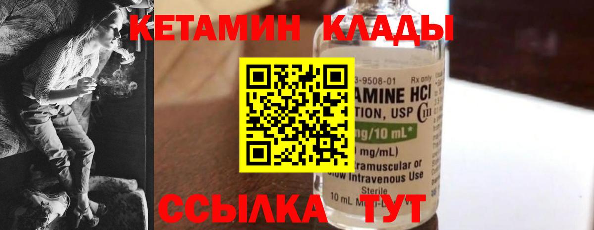 КЕТАМИН ketamine  КЕТАМИН ketamine  Кемерово  Вход с VPN 