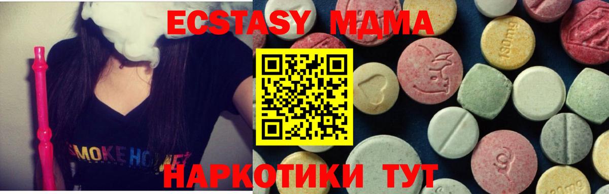 МДМА кристаллы  Вход с VPN  МДМА  Кемерово  МДМА Molly 