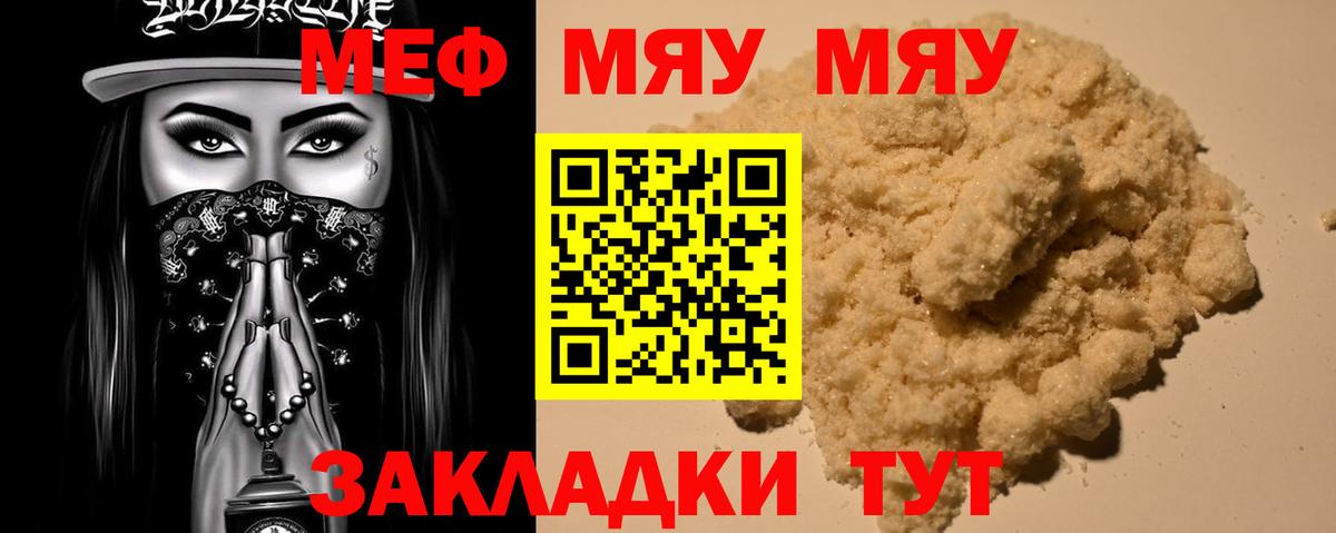 МЯУ-МЯУ мяу мяу  Вход с VPN  Кемерово 