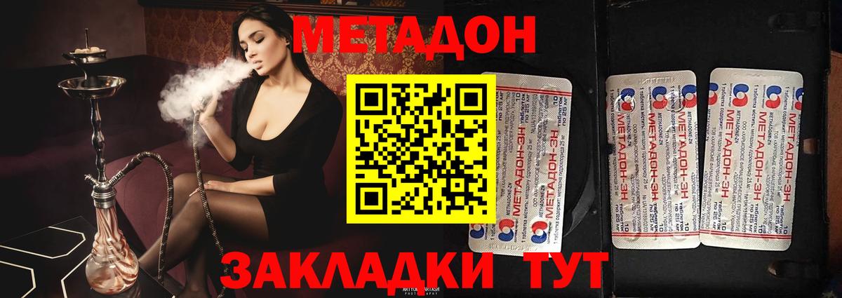 МЕТАДОН methadone  Вход с VPN  это Telegram  МЕТАДОН methadone  Кемерово 