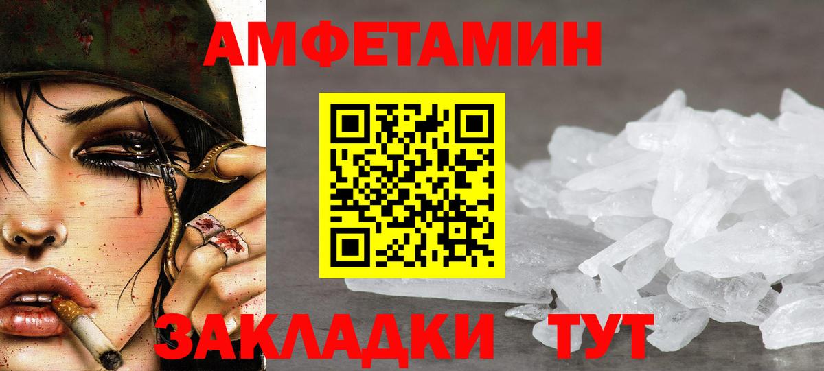 МЕТАМФЕТАМИН мет  МЕТАМФЕТАМИН мет  Кемерово  Вход с VPN 