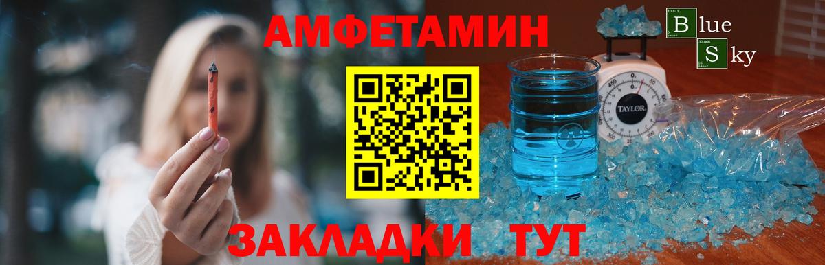 МЕТАМФЕТАМИН Methamphetamine Кемерово