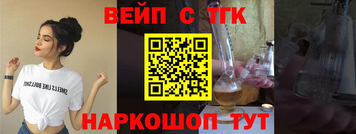 Кемерово  закладка  ТГК гашишное масло  Вход с VPN  Дистиллят ТГК THC oil 