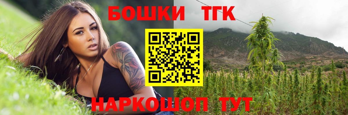 Кемерово  Марихуана Amnesia  Бошки Шишки Ganja  Шишки марихуана конопля  Вход с VPN 